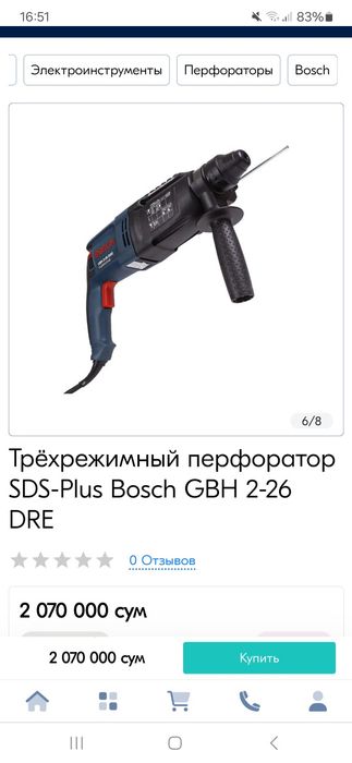 Bosch оригинал Перефаратор сотилади