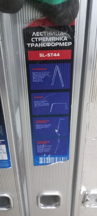Стремянка лестница трансформер