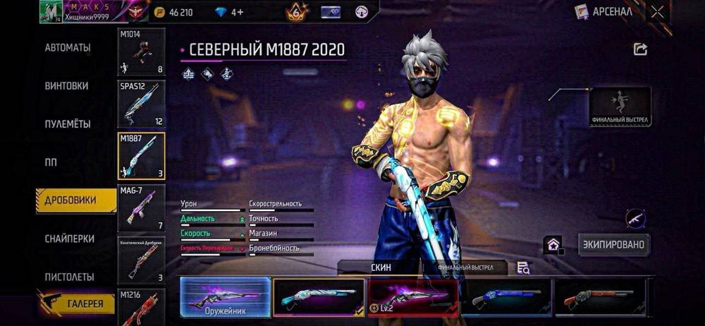 Фри фаер аккаунт