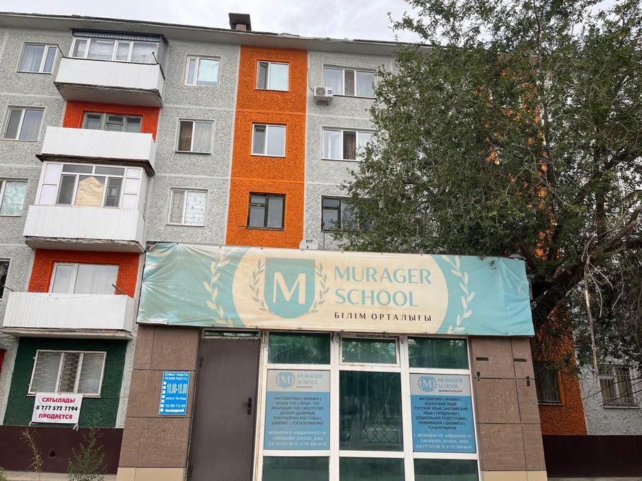 Аренда помещения