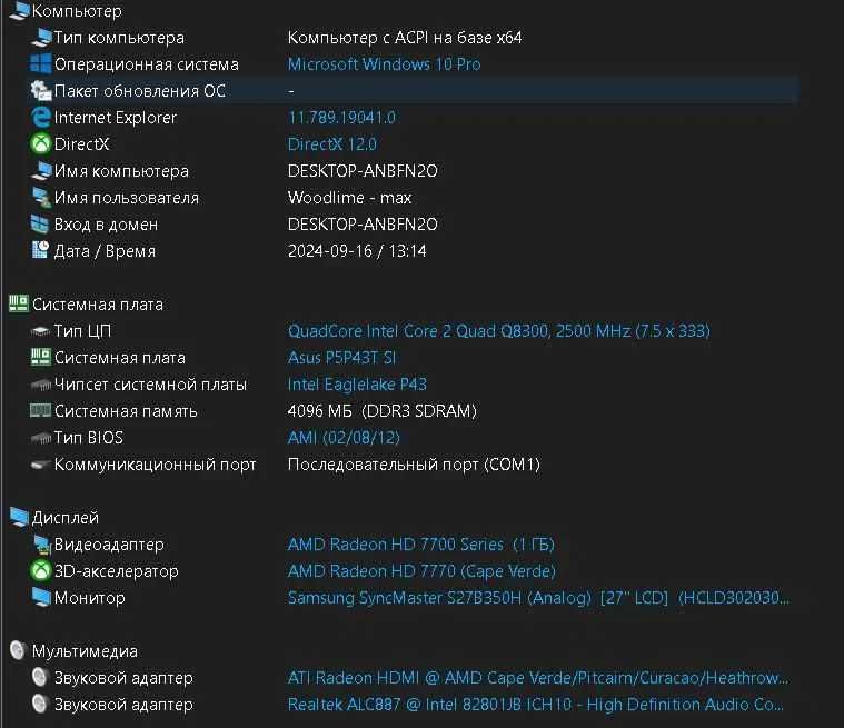 Офисный компьютер в рабочем состоянии (без монитора)