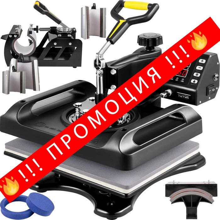 НЕМСКА Термопреса 8 в 1 + Подарък ЛЕД ФЕНЕР