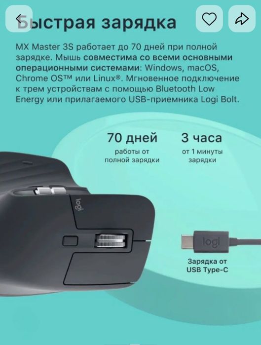 MX Master 3S Logitech Bluetooth