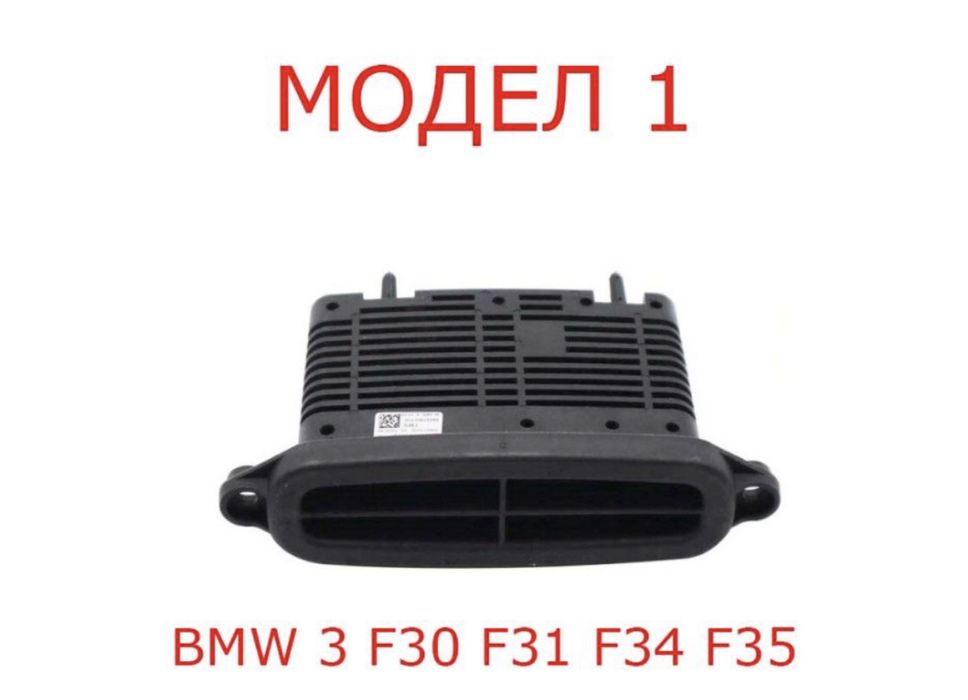 BMW F10 F11 F07 F30 F15 5 TMS Модул Фарове крушка Ксенон бмв ф10 ф11