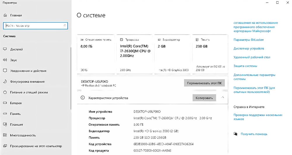 Ноутбук HP Core i7, SSD 256