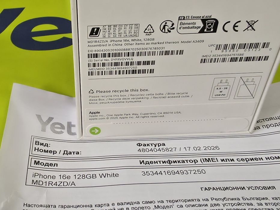 ЗАПЕЧАТАН 128GB iPhone 16e Yettel Гаранция 2029г. 16 e White | Бял