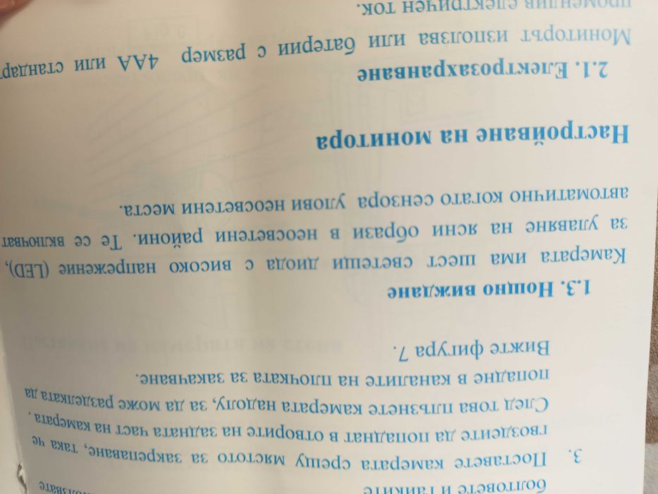 Бебе видеофон марка Beatbox E-BB01