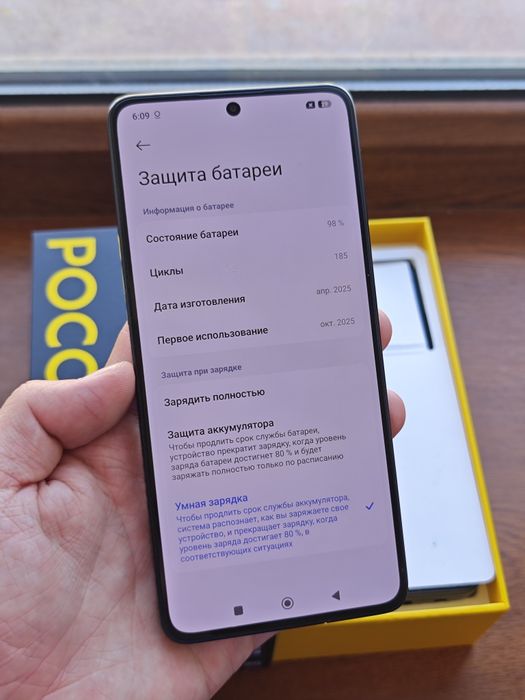 Poco X7 Pro 256Gb 5G