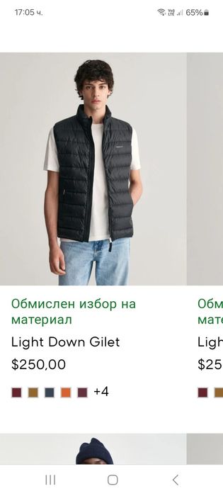 Gant-Ориг.пухен елек