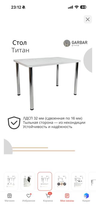 Продам обеденный стол новый