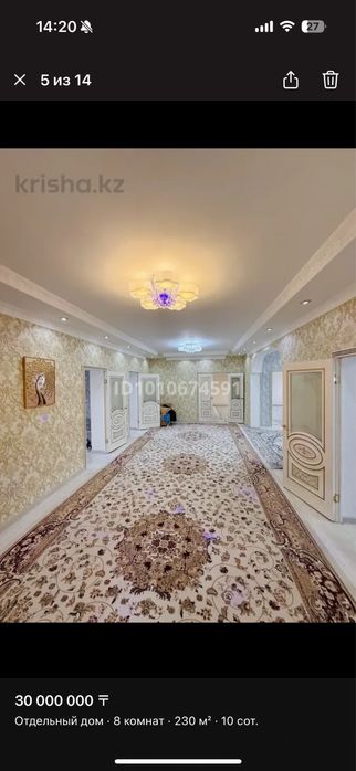 Дом 2 этажный срочно продажа