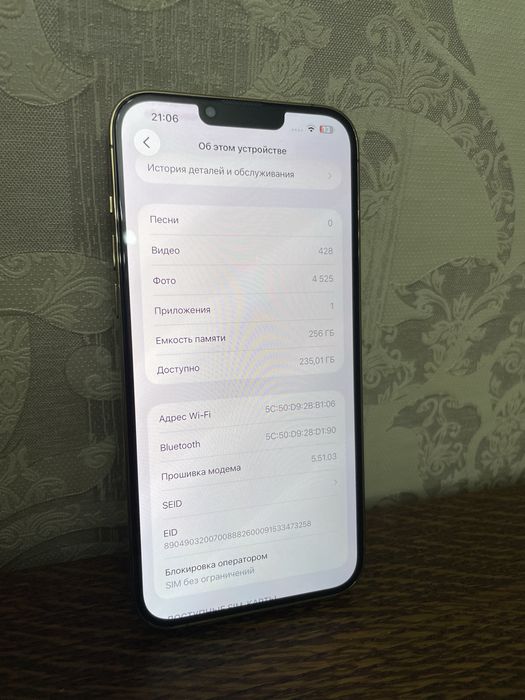 Айфон 13 про макс идеал