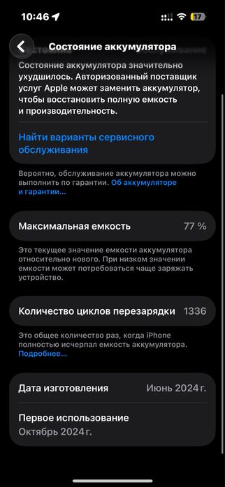 iPhone 15 с коробкой