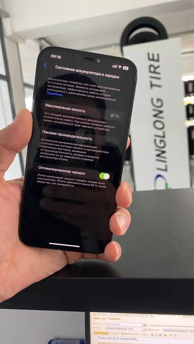 Продаеться 12 ProMax 256