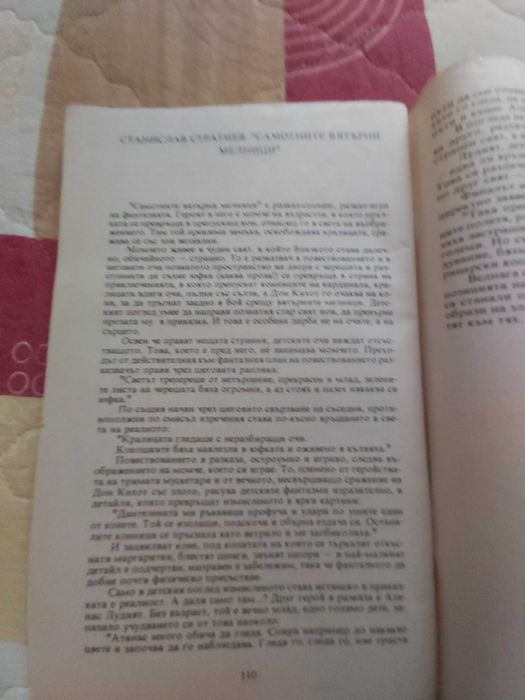 Литературни анализи за 7 и 8 клас