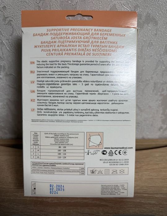 Бондаж для беременных