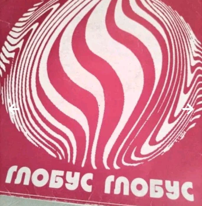 Дългосвирещи грамофонни плочи.