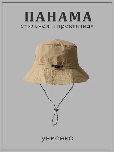 Панама складая с коробином легкая