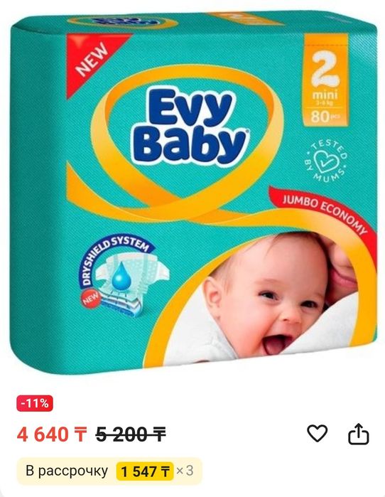 Продам памперсы новые