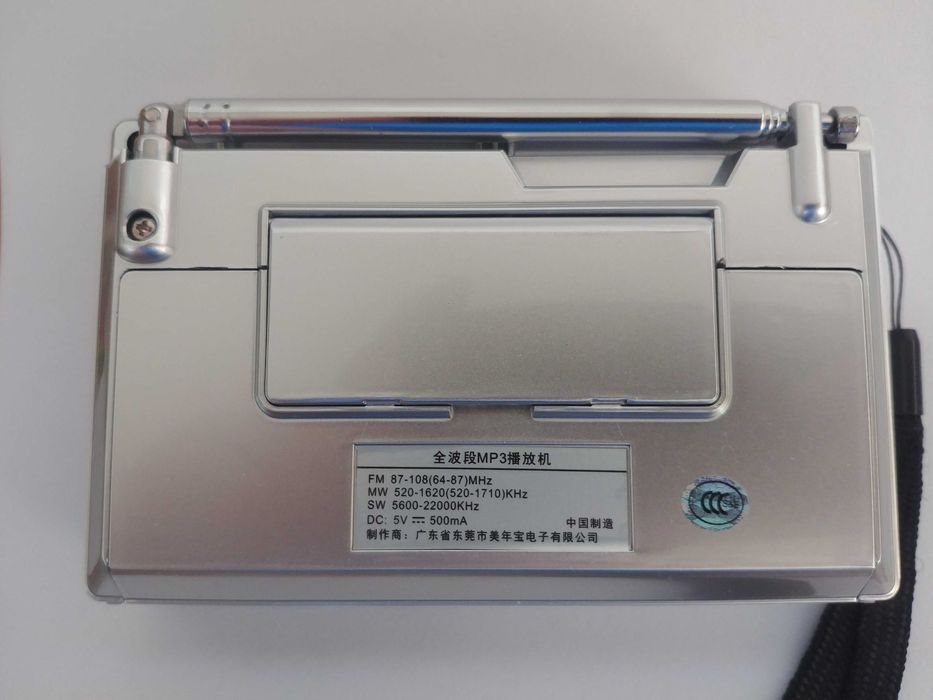 Радиоприемник Shou Yu SY-DP100