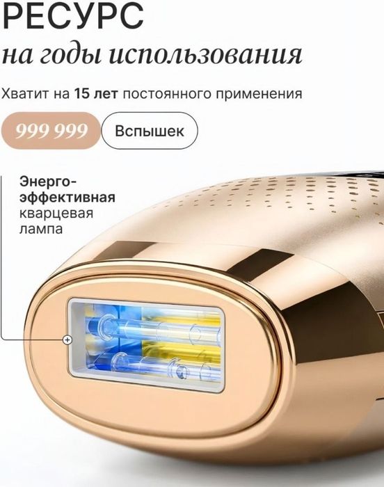 I'MDEX фотоэпилятор