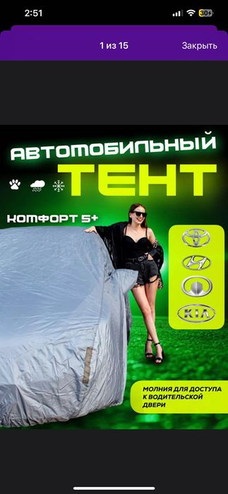 Avto tent оригинал фабричный китай доставка бесплатно