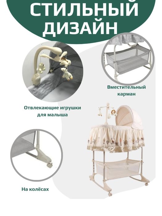 Продам детскую кроватку(колыбель)