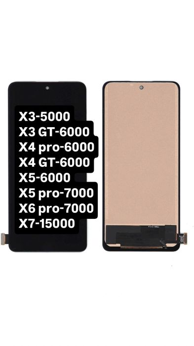 Дисплей экран Поко Poco X3/GT/X4/X5/X6/X7  ГТ про pro