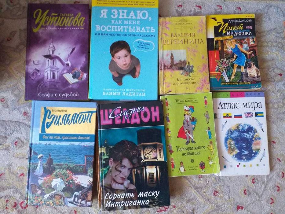 Продам книги взрослые и детские