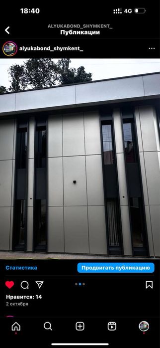 Алюкобонд Алюкабонд фасад