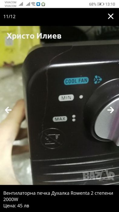 Вентилаторна печка Духалка Rowenta 2 степени 2000W