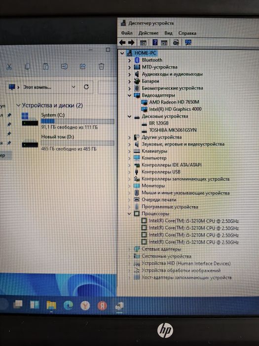 Ноутбук HP ProBook 4540s.