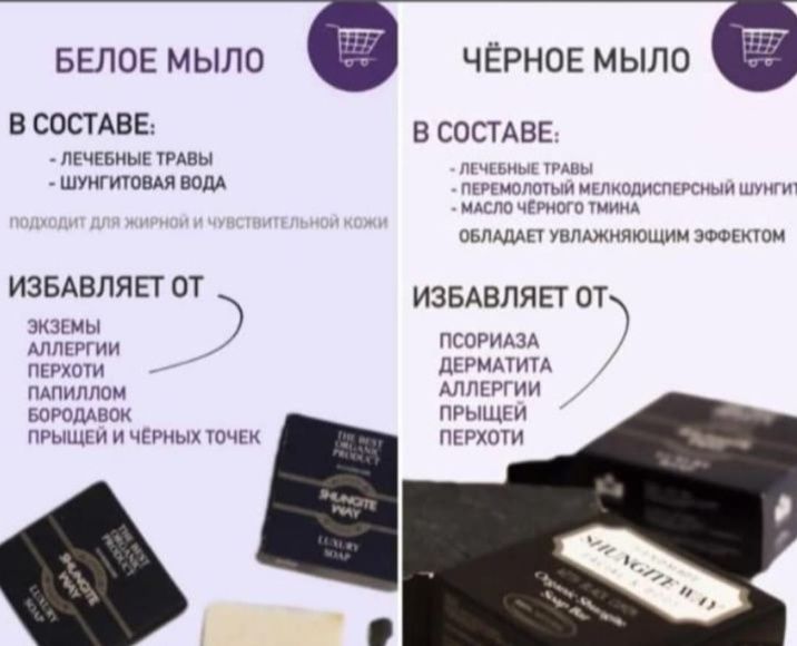 Шунгитовое мыло оригинал