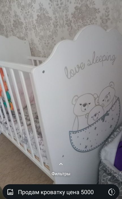 Кроватка детская