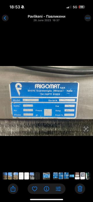 Професионална машина за сладолед FRIGOMAT 233 – Италия