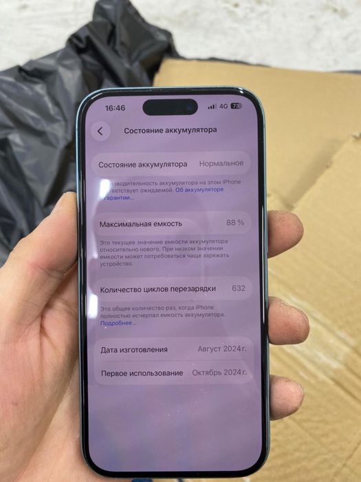 Айфон 16 128гб 88%