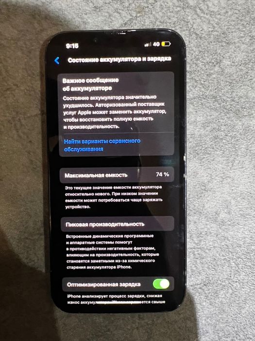 продам айфон 13 про 128 гб