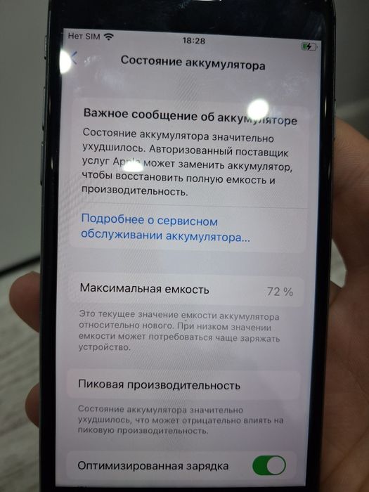 прд iPhone 8 64.