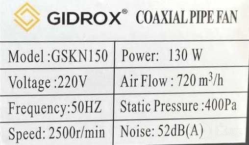 Канальный вентилятор GIDROX TSKN-150