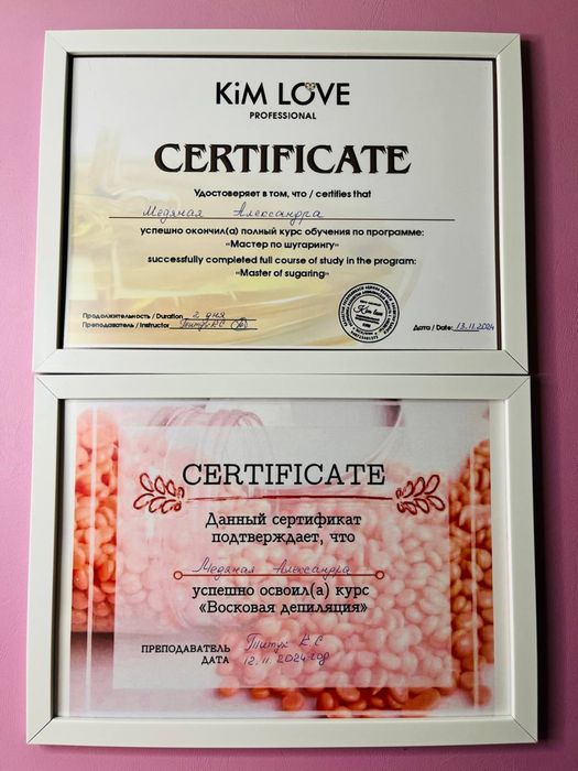 Шугаринг/Воск. Костанай.