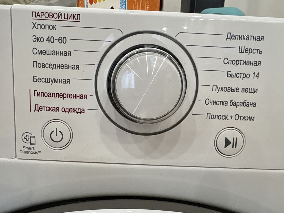 Стиральная машина