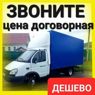 Услуги грузчиков грузоперевозок газель