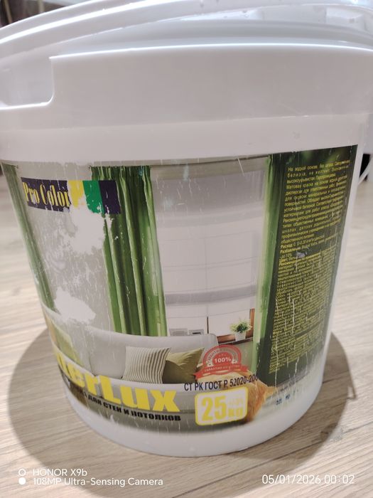 Ведро 25л целое - 750 г