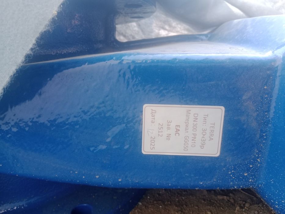 Задвижки 30ч 39р ду300