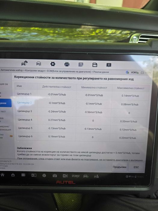 Професионална автодиагностика Autel MaxiSys Ultra S2