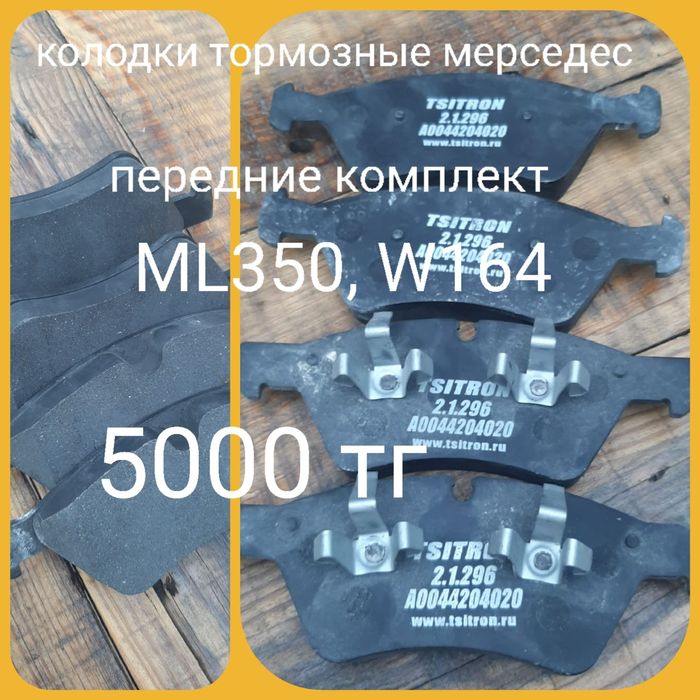 Продам запчасти на машины