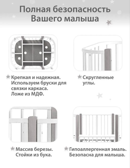 Детская Кроватка Трансформер