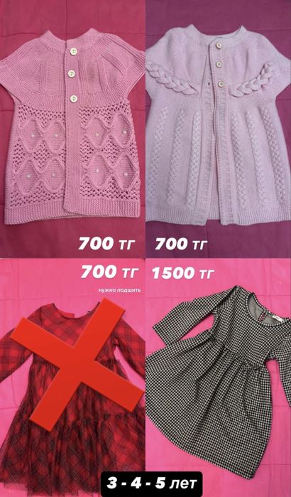 Продам детские вещи