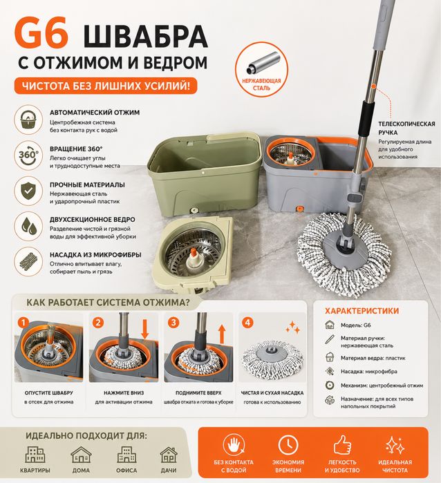 Швабра с 2насадками