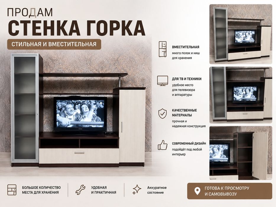 Стенка-горка в гостиную с ТВ-зоной